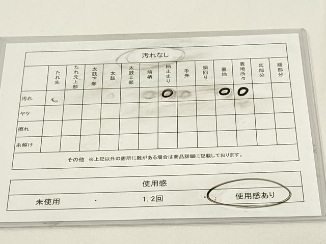 平和屋着物◎太鼓柄袋帯　花鳥丸文　金銀糸　正絹　逸品　DABG6988cd