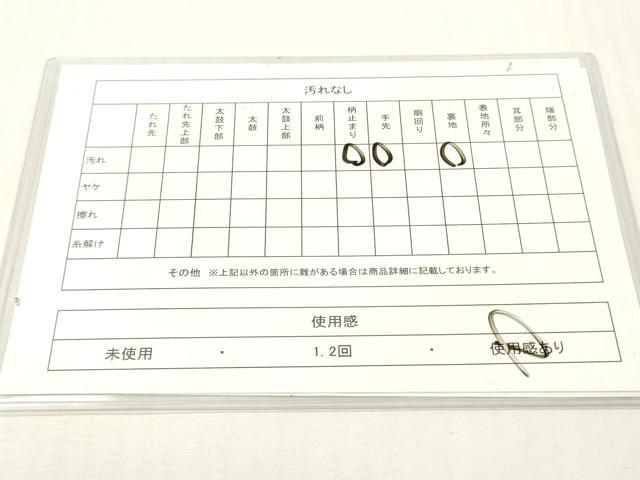 平和屋着物◎太鼓柄袋帯　雲文　金銀糸　正絹　逸品　DABG7018zy