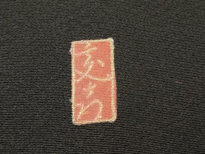 平和屋着物■豪華黒袖　作家物　鴛鴦樹林文　暈し染め　金彩　正絹　逸品　DABG7063zy