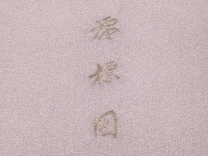 平和屋着物■豪華色留袖　寿光織　澪標図　暈し染め　金銀糸　ロング丈　正絹　逸品　DABG7089zy