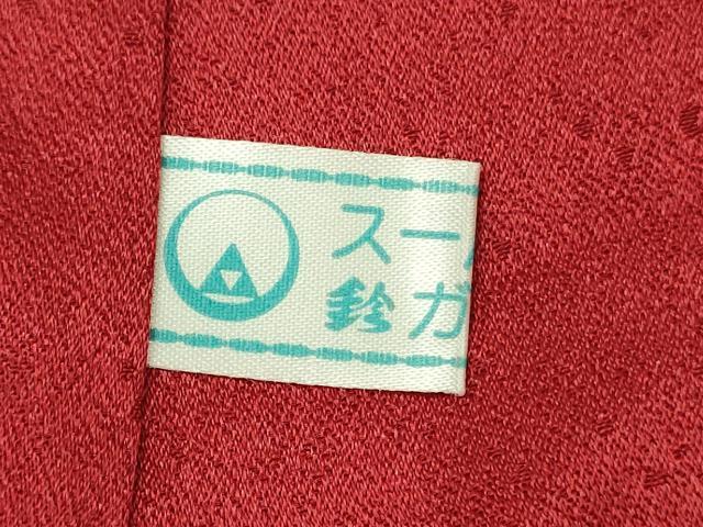平和屋着物■豪華振袖　草花文　暈し染め　金彩　鈴乃屋扱い　正絹　逸品　DABG7106zy