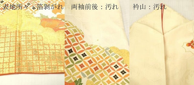 平和屋着物■豪華振袖　雲取り吉祥花文　暈し染め　金彩　正絹　逸品　DABG7118zy