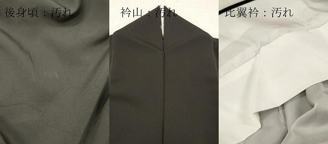平和屋着物■豪華黒留袖　作家物　花筏文　暈し染め　金彩　三越扱い　正絹　逸品　DABG7120zy