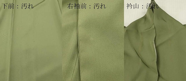 平和屋着物■長襦袢　青丹色　正絹　逸品　DABG7132zy