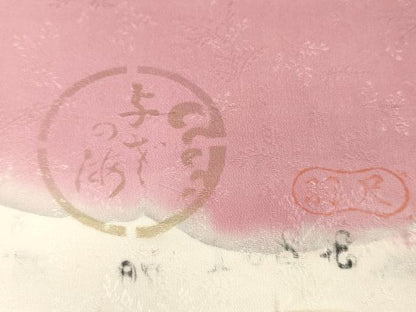 平和屋着物▼羽織・コート　反物　羽尺　松葉文　暈し染め　逸品　未使用　DABG7149zy