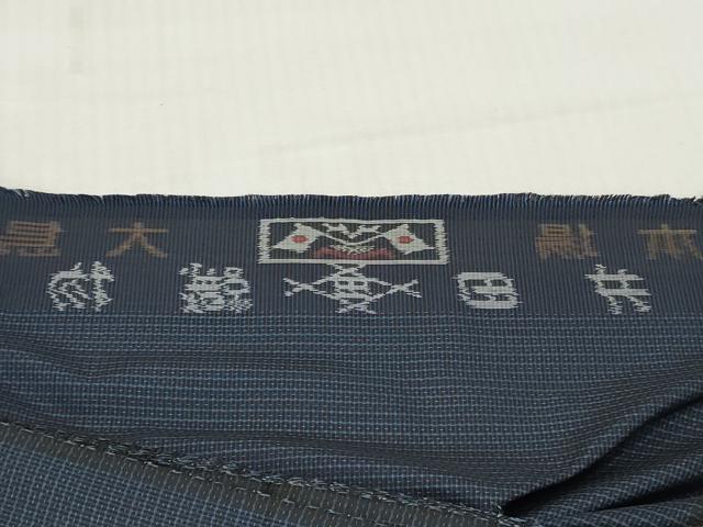 平和屋着物▼男性　本場大島紬　反物　着尺　アンサンブル　格子　井田織物謹製　証紙付き　逸品　未使用　DABG7202zy