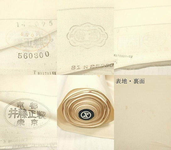 平和屋着物▼付下げ　反物　着尺　駒刺繍　束ね熨斗吉祥花文　金彩　そごう扱い　逸品　未使用　DABG7209zy