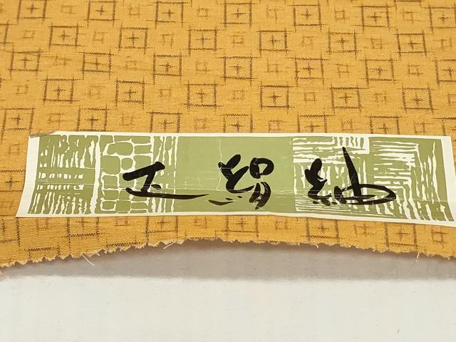 平和屋着物▼紬　反物　着尺　絣文様　証紙付き　逸品　未使用　DABG7229zy