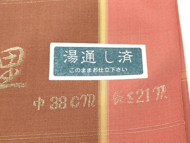 平和屋着物▼西陣　紬　反物　着尺　アンサンブル　舞蝶文　逸品　未使用　DABG7236zy