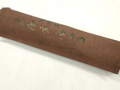 平和屋着物▼男性　小紋　反物　着尺　甲斐絹織　霞文　未使用　DABG7255zy