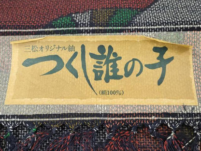 平和屋着物▼紬　反物　着尺　扇面文　証紙付き　逸品　未使用　DABG7298zy