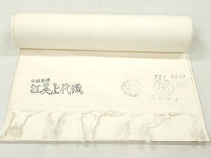 平和屋着物▼白生地　浜紬　反物　着尺　江美上代織　生成り色　逸品　未使用　DABG7303zy