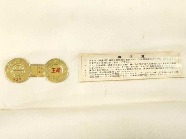 平和屋着物▼西陣　京の名門　じゅらく謹製　名古屋帯　帯反物　松皮菱花文　銀糸　証紙付き　逸品　未使用　DABG7361zy