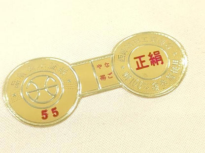 平和屋着物▼西陣　滋賀喜織物謹製　名古屋帯　帯反物　寒椿　金銀糸　証紙付き　逸品　未使用　DABG7366zy