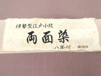 平和屋着物●江戸小紋　反物　着尺　両面染　万筋　紫鳶色×生成り色　鮫小紋柄　やまと誂製　逸品　未使用　DABG7378zy