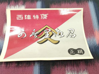 平和屋着物▼西陣　お召　反物　着尺　格子　逸品　未使用　DABG7413zy
