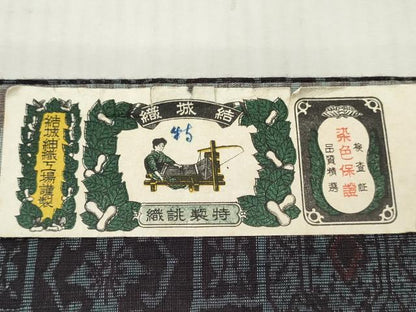平和屋着物▼紬　反物　着尺　結城紬織　蜀江花文　証紙付き　逸品　未使用　DABG7418zy