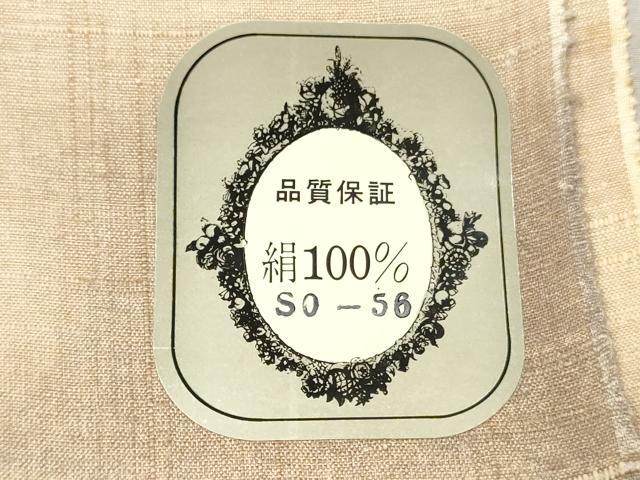 平和屋着物▼紬　反物　着尺　霞文　紫絃会謹製　証紙付き　逸品　未使用　DABG7419zy