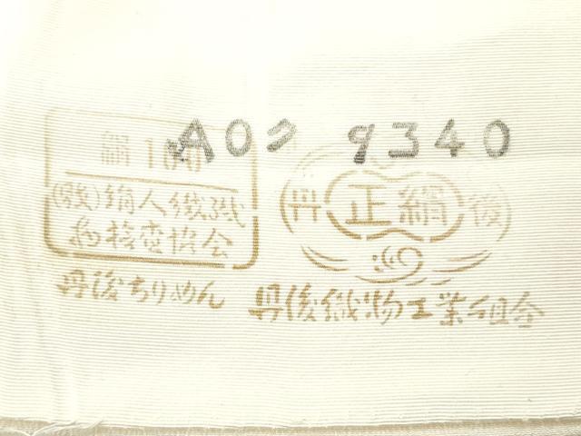平和屋着物▼白生地　反物　着尺　生成り色　逸品　未使用　DABG7426zy