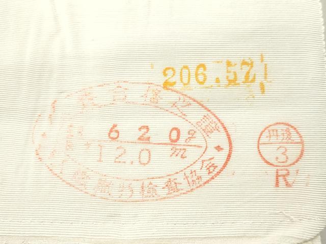 平和屋着物▼白生地　反物　着尺　生成り色　逸品　未使用　DABG7426zy