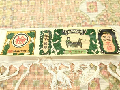 平和屋着物▼紬　反物　着尺　幾何学花文　証紙付き　逸品　未使用　DABG7438zy