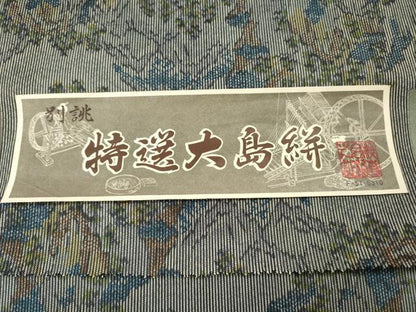 平和屋着物▼紬　反物　着尺　大島絣　樹林風景文　証紙付き　逸品　未使用　DABG7444zy