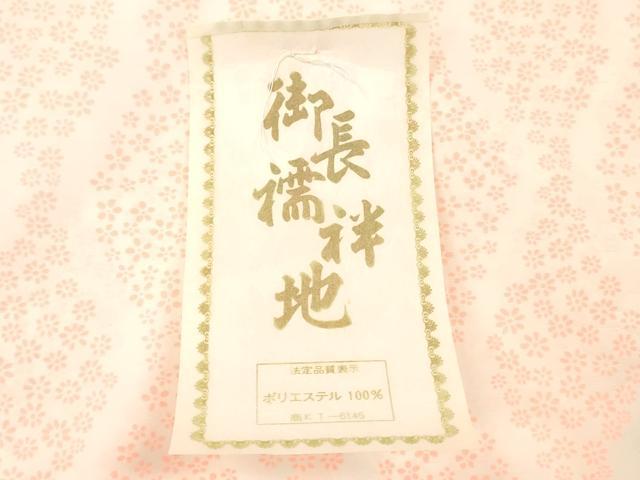 平和屋着物▼長襦袢　反物　着尺　立涌花文　洗える着物　未使用　DABG7466zy