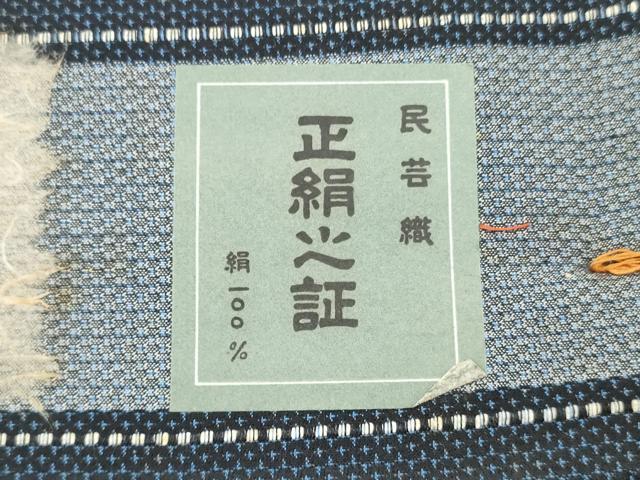 平和屋着物▼男性　亀甲大島紬　反物　着尺　100亀甲　総詰め　証紙付き　逸品　未使用　DABG7475zy