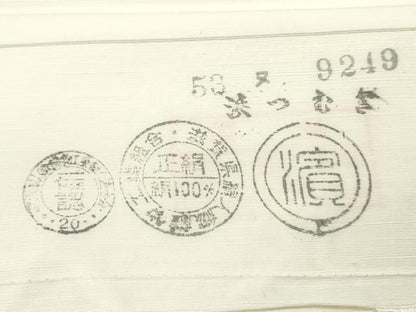 平和屋着物▼白生地　浜紬　反物　着尺　生成り色　逸品　未使用　DABG7490zy