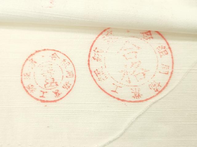 平和屋着物▼白生地　浜紬　反物　着尺　生成り色　逸品　未使用　DABG7490zy