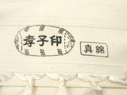 平和屋着物▼白生地　浜紬　反物　着尺　生成り色　逸品　未使用　DABG7491zy