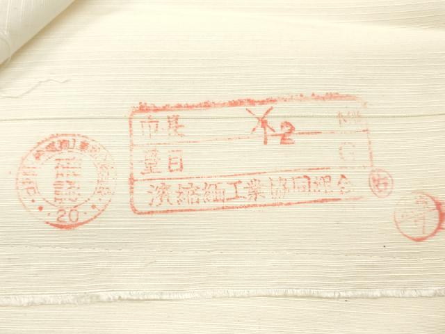 平和屋着物▼白生地　浜紬　反物　着尺　生成り色　逸品　未使用　DABG7491zy