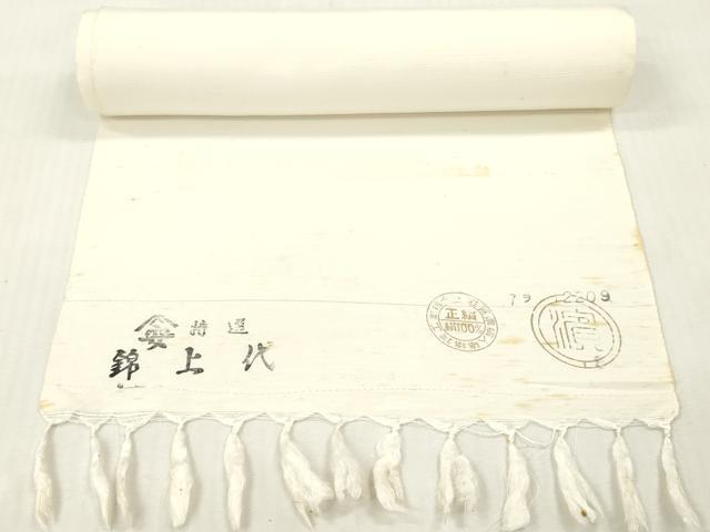 平和屋着物▼白生地　紬　反物　着尺　生成り色　逸品　未使用　DABG7494zy