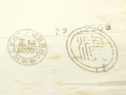 平和屋着物▼白生地　紬　反物　着尺　生成り色　逸品　未使用　DABG7494zy