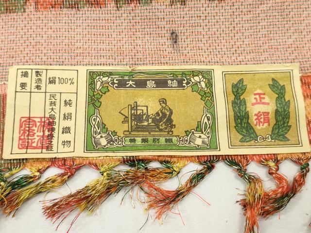 平和屋着物▼大島紬　反物　着尺　切嵌め草花文　証紙付き　逸品　未使用　DABG7509zy