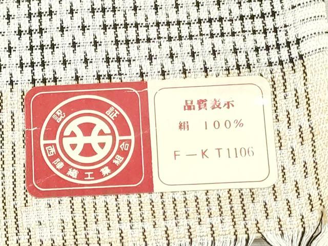 平和屋着物▼西陣　紬　反物　着尺　麻の葉文様　逸品　未使用　DABG7517zy
