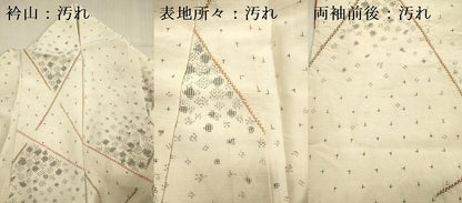 平和屋着物■上質な紬　絞り　幾何学文　正絹　逸品　DABG7541ya