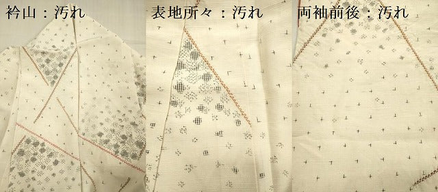 平和屋着物■上質な紬　絞り　幾何学文　正絹　逸品　DABG7541ya