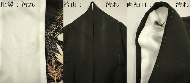 平和屋着物■豪華黒留袖　駒刺繍　飛鶴花松文　金彩　正絹　逸品　DABG7618ya