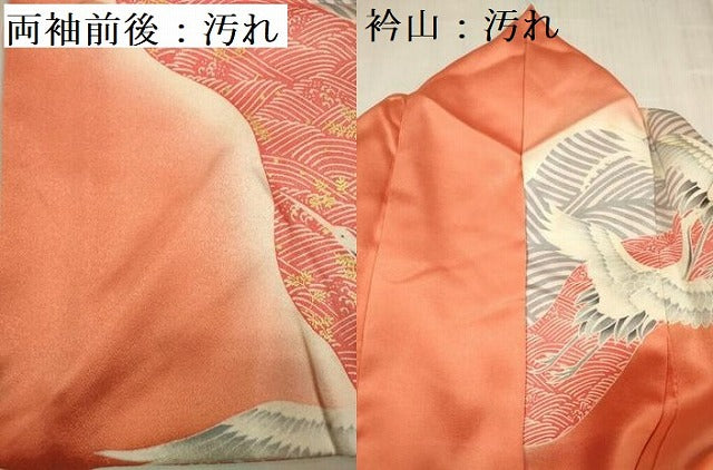 平和屋着物■豪華振袖　駒刺繍　飛鶴文　暈し染め　金彩　正絹　逸品　DABG7658ya