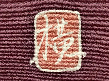 平和屋着物■豪華色留袖　作家物　風景花松文　枝梅　暈し染め　金糸　金通し地　正絹　逸品　DABG7667ya