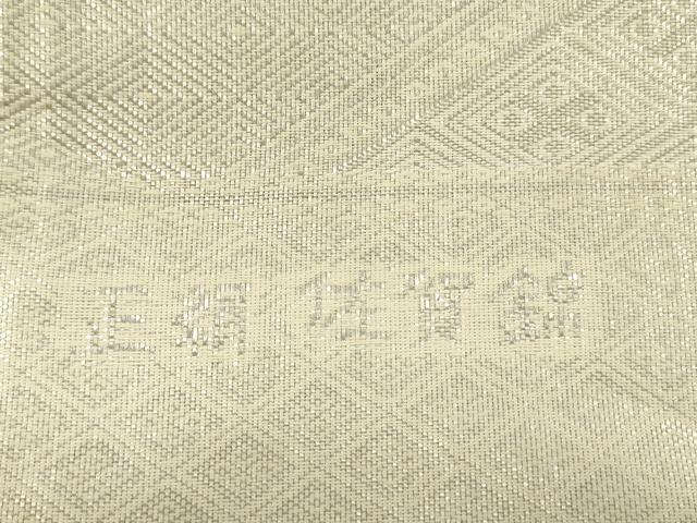 平和屋着物◎佐賀錦　全通柄袋帯　菱文　銀糸　正絹　逸品　DABG7721ya