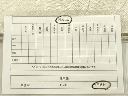 平和屋着物◎佐賀錦　全通柄袋帯　菱文　銀糸　正絹　逸品　DABG7721ya