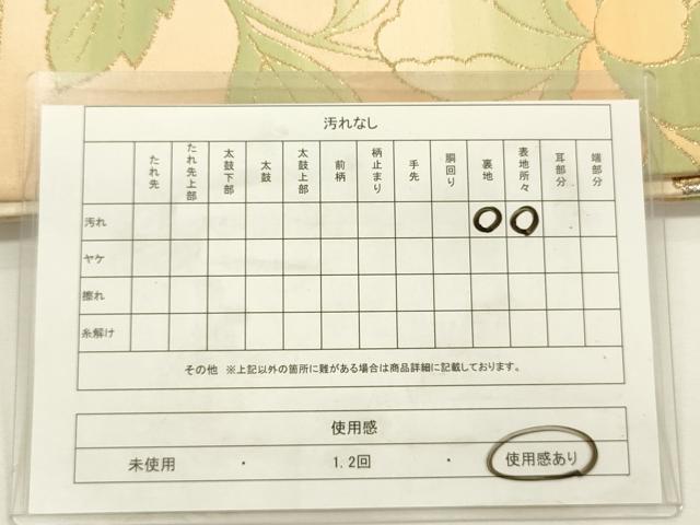平和屋着物◎六通柄袋帯　亀甲文　牡丹　金銀糸　正絹　逸品　DABG7722ya
