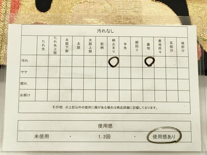 平和屋着物◎六通柄袋帯　枝梅文　黒地　金糸　正絹　逸品　DABG7724ya