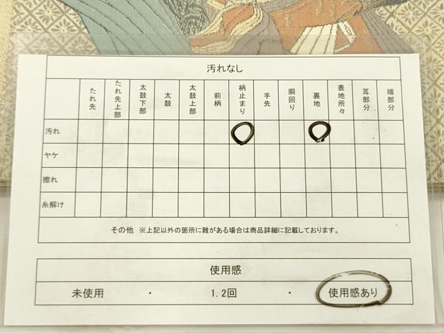 平和屋着物◎西陣　服部織物謹製　六通柄袋帯　平安人物文　こはく錦　金糸　正絹　逸品　DABG7725ya
