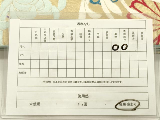 平和屋着物◎六通柄袋帯　舞花文　乱菊　金銀糸　正絹　逸品　DABG7729ya