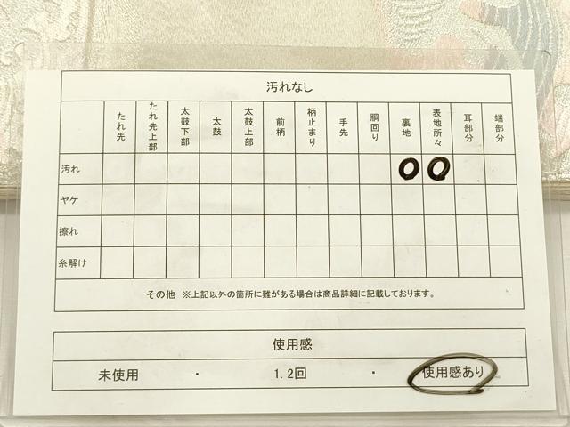 平和屋着物◎六通柄袋帯　立波文　銀糸　正絹　逸品　DABG7730ya