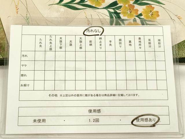 平和屋着物◎太鼓柄袋帯　手描き　切嵌　色紙重ね花文　金糸　正絹　逸品　DABG7732ya