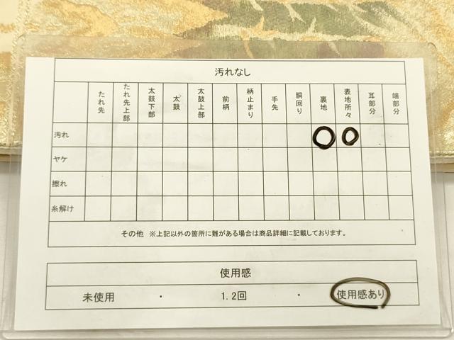 平和屋着物◎六通柄袋帯　風景文　金糸　正絹　逸品　DABG7733ya